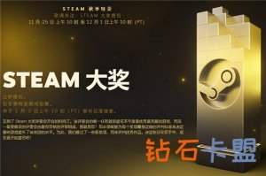 Steam秋天特卖：吃鸡《GTA5》《帝国时代2重制版》半价 