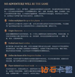 《博德之门3》EA版Steam尤其好评 开场23分鐘演示 