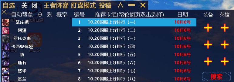 2、煞费苦心寻找游戏助手。点卡。代理...希望找到真诚专业的辅助供应商~~提供代理。我全心全意地照顾它。希望加入。