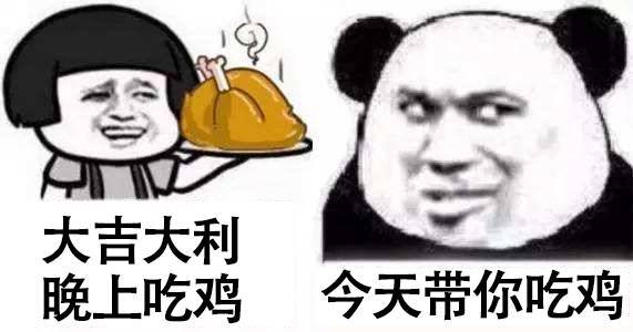 吃鸡透视