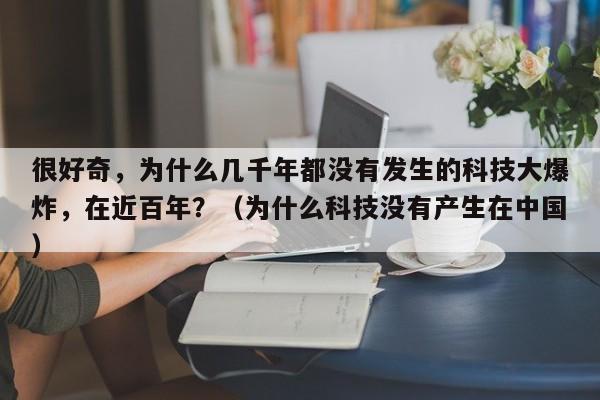 超级人类科技