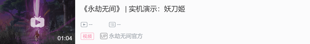 永劫无间辅助