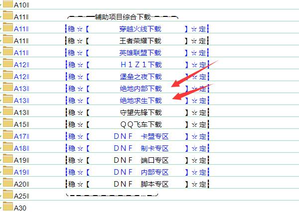 绝地求生自瞄