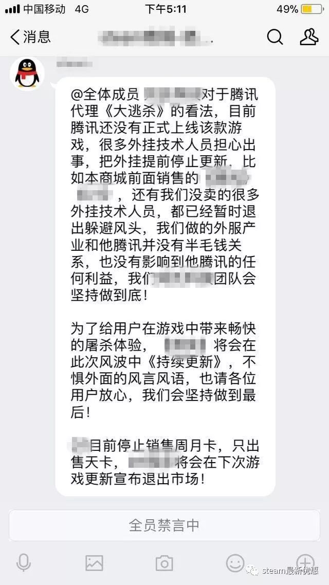 绝地求生内部辅助