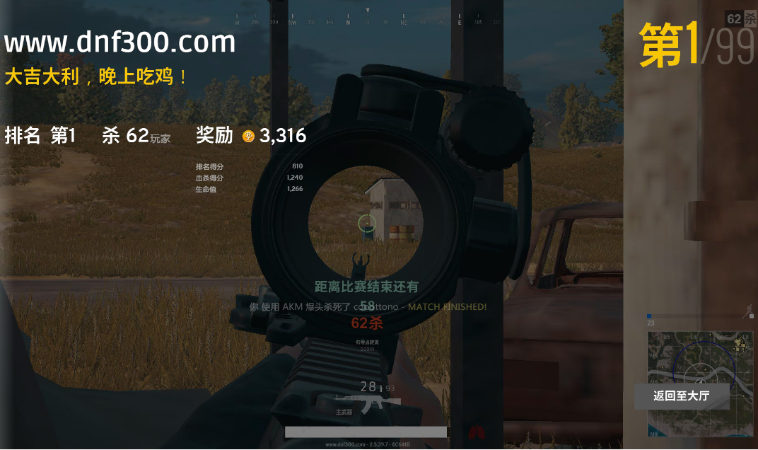 PUBG辅助卡盟