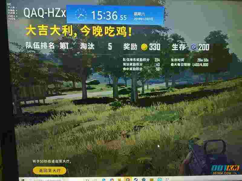 PUBG辅助卡盟