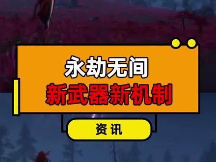 永劫无间外挂免费