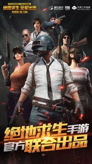 PUBG卡盟