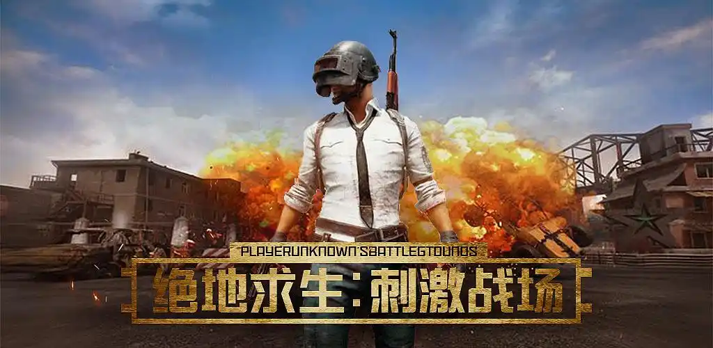 PUBG卡盟