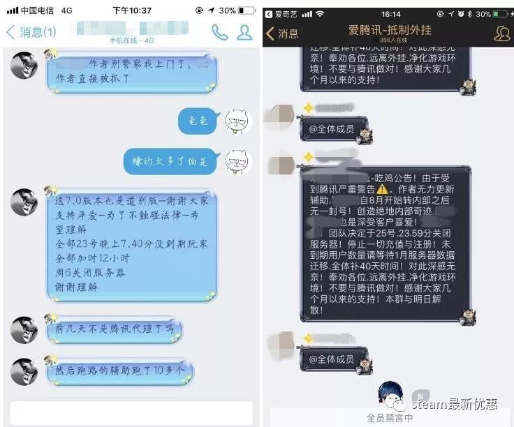 绝地求生内部辅助